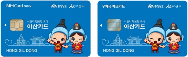 ​아산카드 상품권 사진