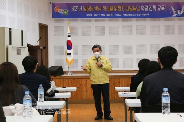 디지털 뉴딜 역량강화 교육 실시