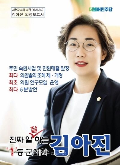 의정보고서 표지