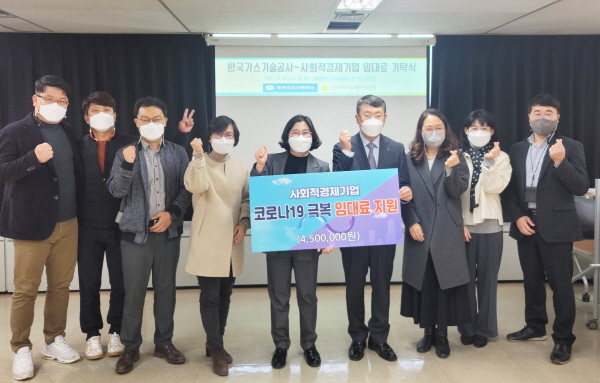 진수남 한국가스기술공사 경영전략본부장(우측 4번째), 김인희 대전중구자활센터장             (중앙)이 기념촬영