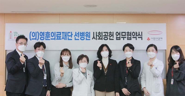 사회복지공동모금회와 사랑의 자투리 협약식 체결