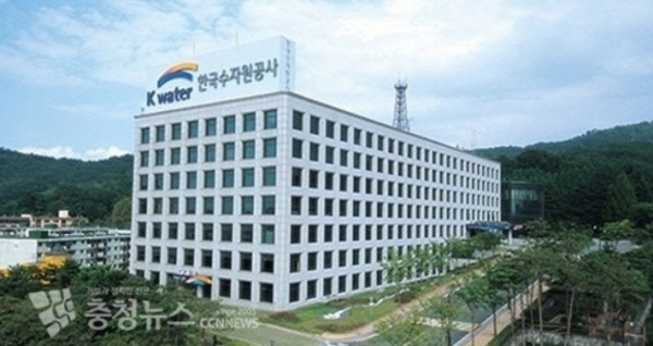 한국수자원공사 전경