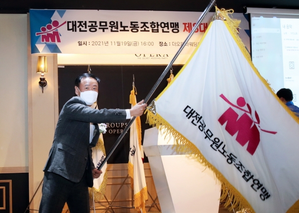 지난 19일 오페라웨딩홀에서 제8대 조합연맹 출범식을 개최했다.