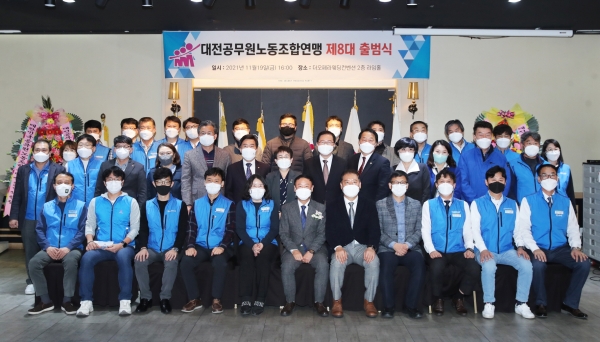 지난 19일 오페라웨딩홀에서 제8대 조합연맹 출범식을 개최했다.