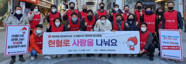 국민의힘 대전시당 누리봉사단은 22일 헌혈봉사를 실시했다.