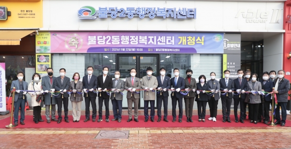 천안시가 불당2동 행정복지센터 개청식을 열어 관계자들이 테이프 커팅을 하고 있다.