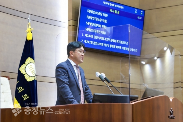 개회사 하는 황천순 천안시의회 의장