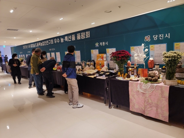 충청남도품목농업인연구회 전진대회 현장