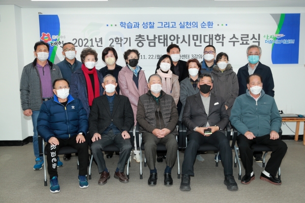 충남태안시민대학 수료식 개최