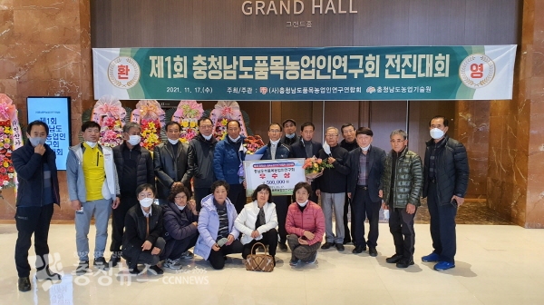 서천군품목농업인연구회, 충남품목농업인연구회 전진대회 우수상