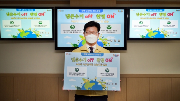 김정섭 시장 탄소중립 릴레이 챌린지