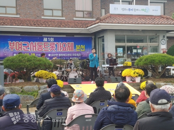 부여군 제1회 서동트롯가요제 모습