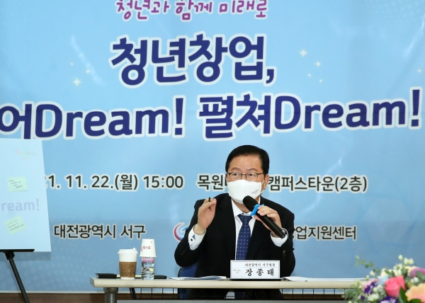 장종태 서구청장, 청년창업가와 간담회 개최 모습