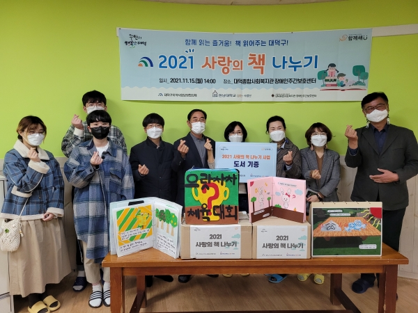 대덕구지역사회보장협의체-한남대학교 공동 추진