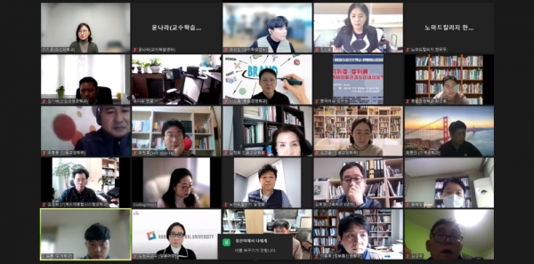 22일 ‘3차 교수법 세미나’를 개최하여 팀기반학습의 이론과 실제를 온라인으로 진행하고 있다.