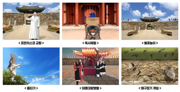 해미국제성지에 설치된 AR포토존 6면 화면