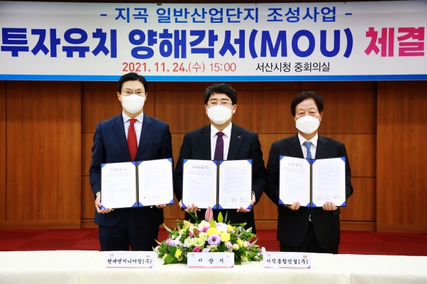 24일 시청 중회의실에서 열린 지곡 일반산업단지 투자유치 MOU 체결식 모습(좌부터 박찬우 현대엔지니어링㈜ 인프라산업개발 본부장, 맹정호 서산시장, 김경호 서림종합건설㈜ 대표)