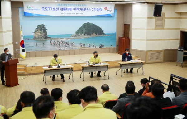 지난 23일 안면읍사무소에서 열린 ‘국도77호선 개통 대비 민·관 거버넌스 2차 회의’ 모습.