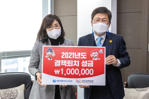 24일, 청사 접견실에서 최교진 교육감이 대한결핵협회 대전․세종․충남지부로부터 성금을 전달하고 있다.