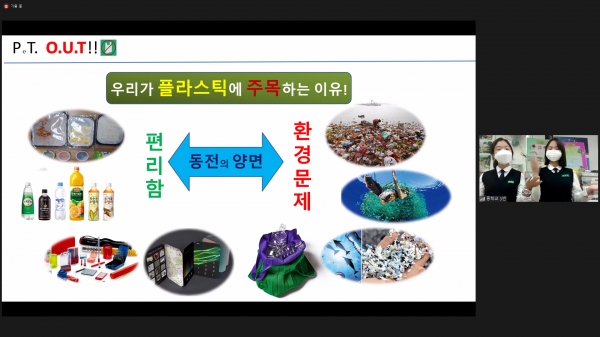 대전삼천중학교 새내울과학탐구반 발표사진