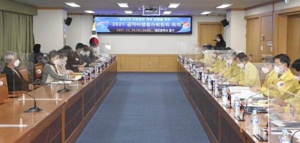 24일 진행한 중구 공약이행평가위원회 모습