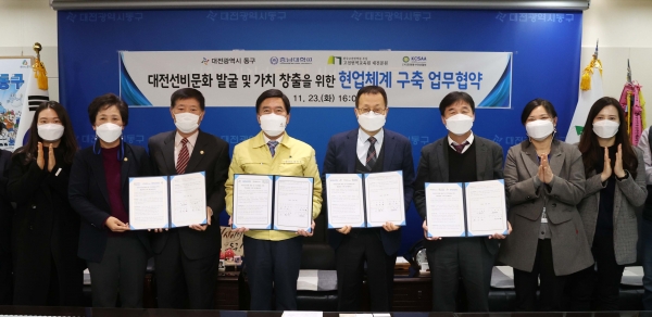 대전 동구, 충남대 인문대학 등과 선비문화 발굴 업무협약 체결식 모습