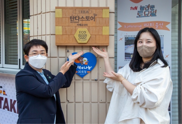 24일 중리동에 위치한 카페공사이를 ‘탄다스토어’ 1호점 지정 모습