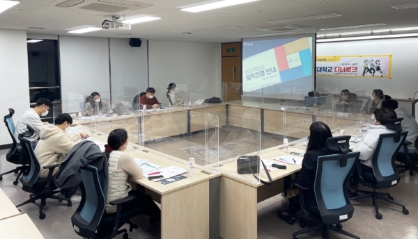 지난 22일 교내에서 고교 교사와 학부모 등이 참여한 가운데 대학입시 안내를 위한 ‘브런치·디너 토크’ 진행