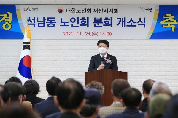 맹정호 서산시장이 24일 석남동 노인회 분회 개소식에서 축사하는 모습