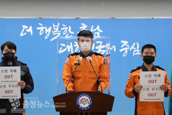 충남소방본부가 구조장비 구입과정에서 입찰비리가 있었다는 의혹이 제기됐다.