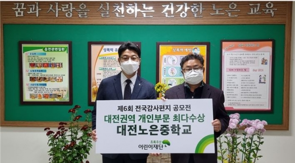 최승인 초록우산 어린이재단 대전지역본부장(좌), 여인선 대전노은중학교장(우)