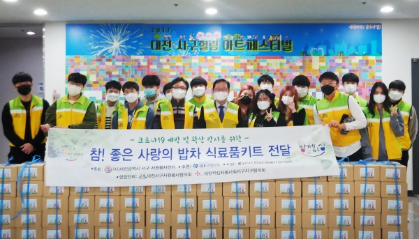 24일 ‘참! 좋은 사랑의 밥차-식료품 꾸러미사업’ 하반기 마무리