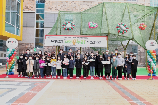 대덕초 놀이공간 '대덕꿈누리' 개장