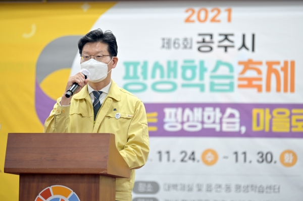 공주시 평생학습축제 모습