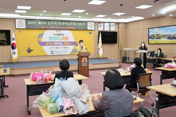 공주시 평생학습축제 모습