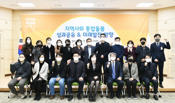 ‘지역사회 통합돌봄 성과공유 & 미래발전 방향’세미나 개최 모습