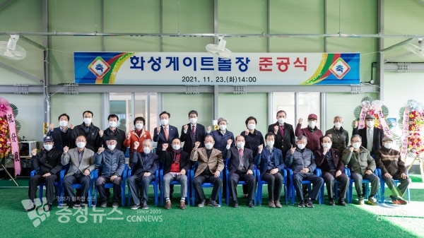 화성면 게이트볼장 준공 모습