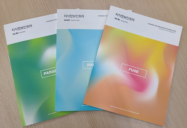 KISTI 사보 지식정보인프라