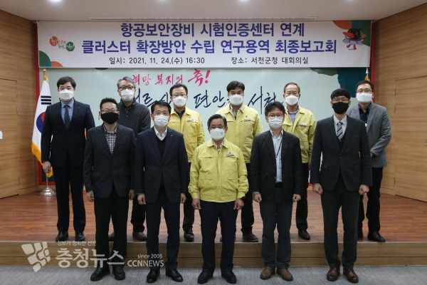 연구용역 최종보고회 모습