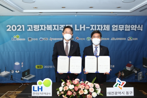 대전 동구－LH, ‘고령자복지주택사업 업무협약’체결 모습