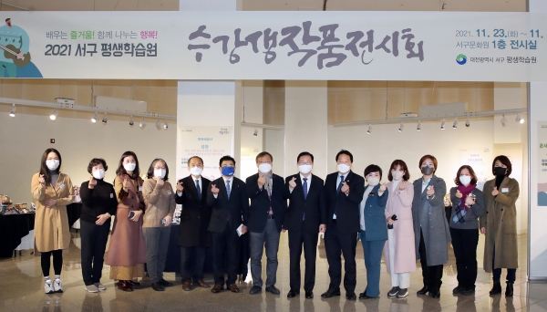 대전 서구 평생학습원, 2021년 수강생 작품 발표회