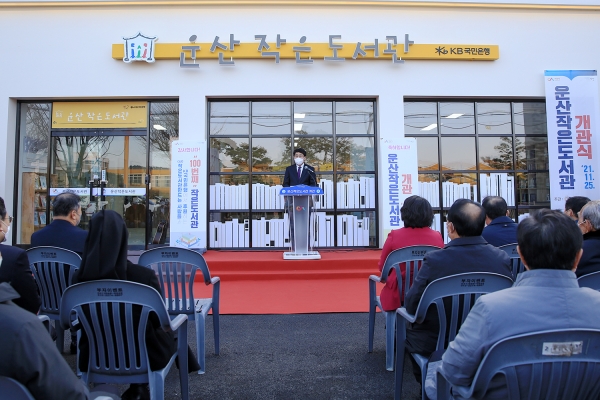 맹정호 서산시장이 25일 운산작은도서관 개관식에서 인사말 하는 모습