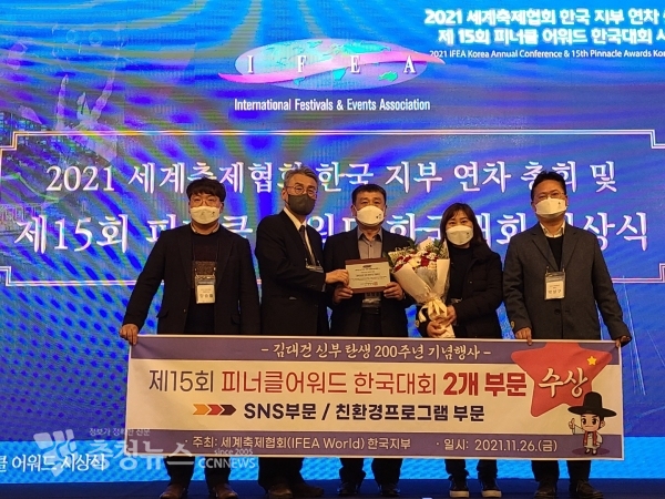 왼쪽에서 두번째 세계축제협회 한국지부 정강환 회장, 세번째 장창순 문화체육행사기획단장