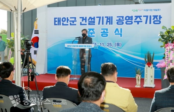 지난 25일 태안읍 삭선리 ‘태안군 건설기계 공영주기장’에서 진행된 준공식 모습.