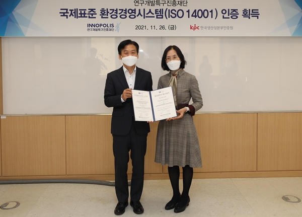 국제표준 환경경영시스템(ISO14001) 인증서 수여식