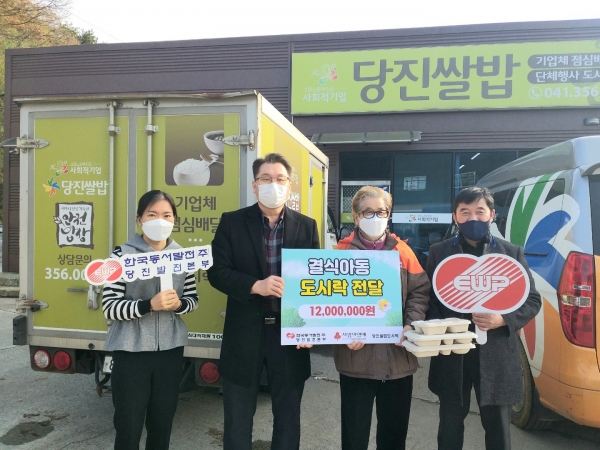 25일(목) 이갑희 당진발전지부장(왼쪽 두 번째)이 당진쌀밥도시락에서 기념촬영을 하고 있다.