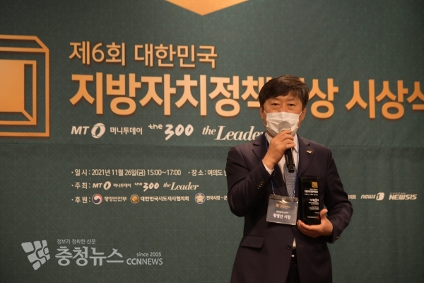 대한민국 지방자치정책대상 시상식에서 황명선 시장