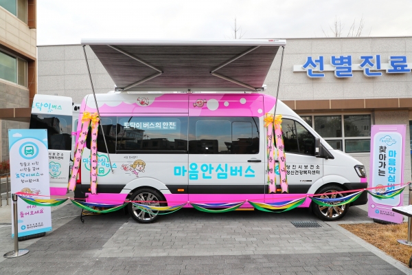 토닥이 버스 운행식 사진