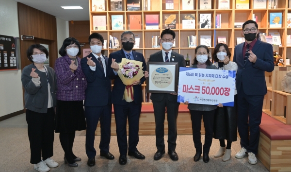 ‘대한민국 책 읽는 지자체 대상’ 2연 연속 선정 모습