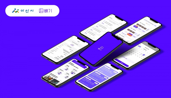 빼기 앱 홍보물